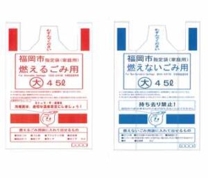 福岡市の指定ゴミ袋