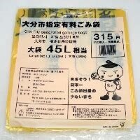 大分市の指定ゴミ袋の写真