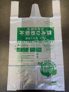 岩国市のゴミ袋