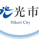 光市のロゴ画像