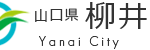 柳井市のロゴ画像