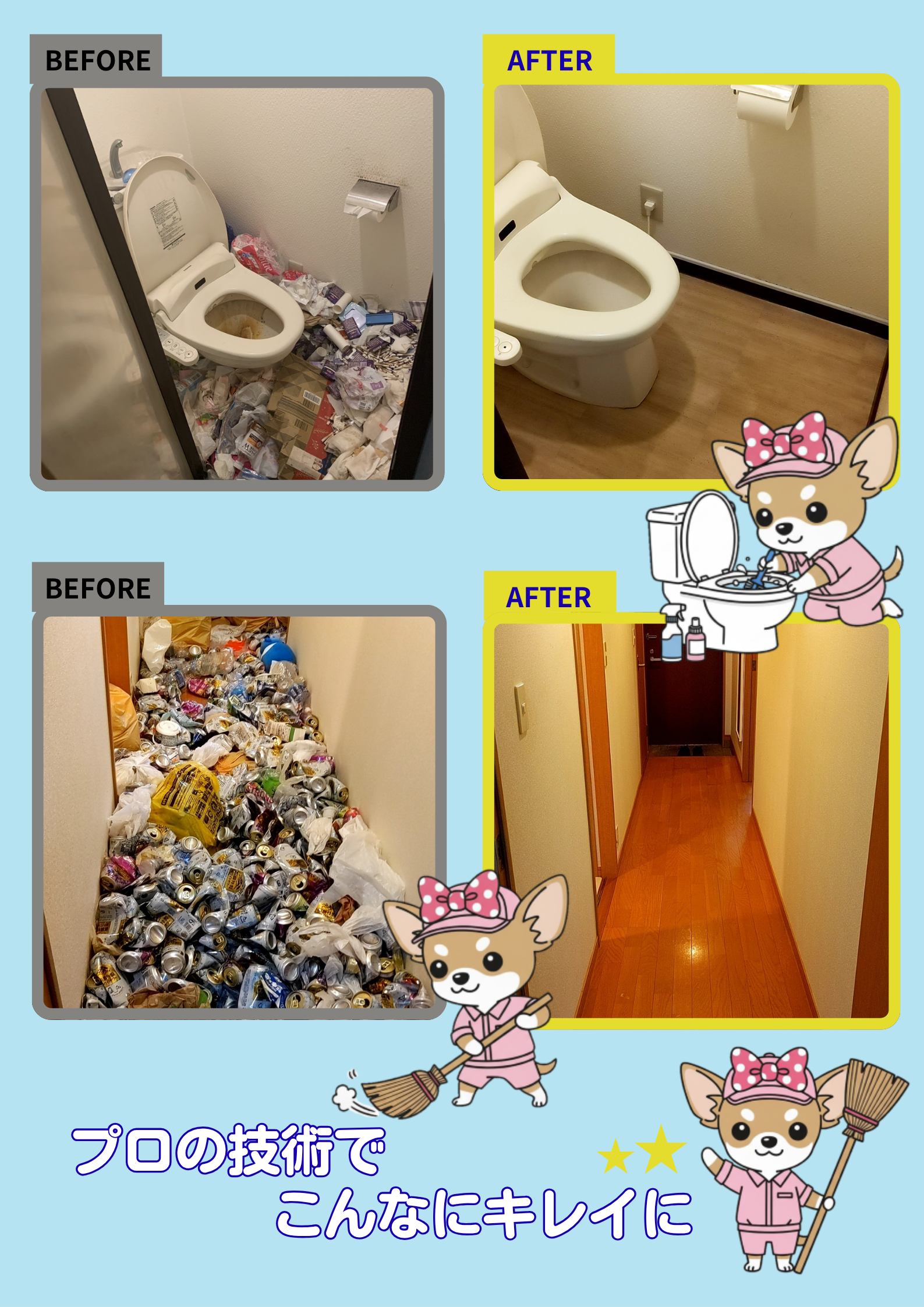 水回り清掃のビフォーアフター画像②