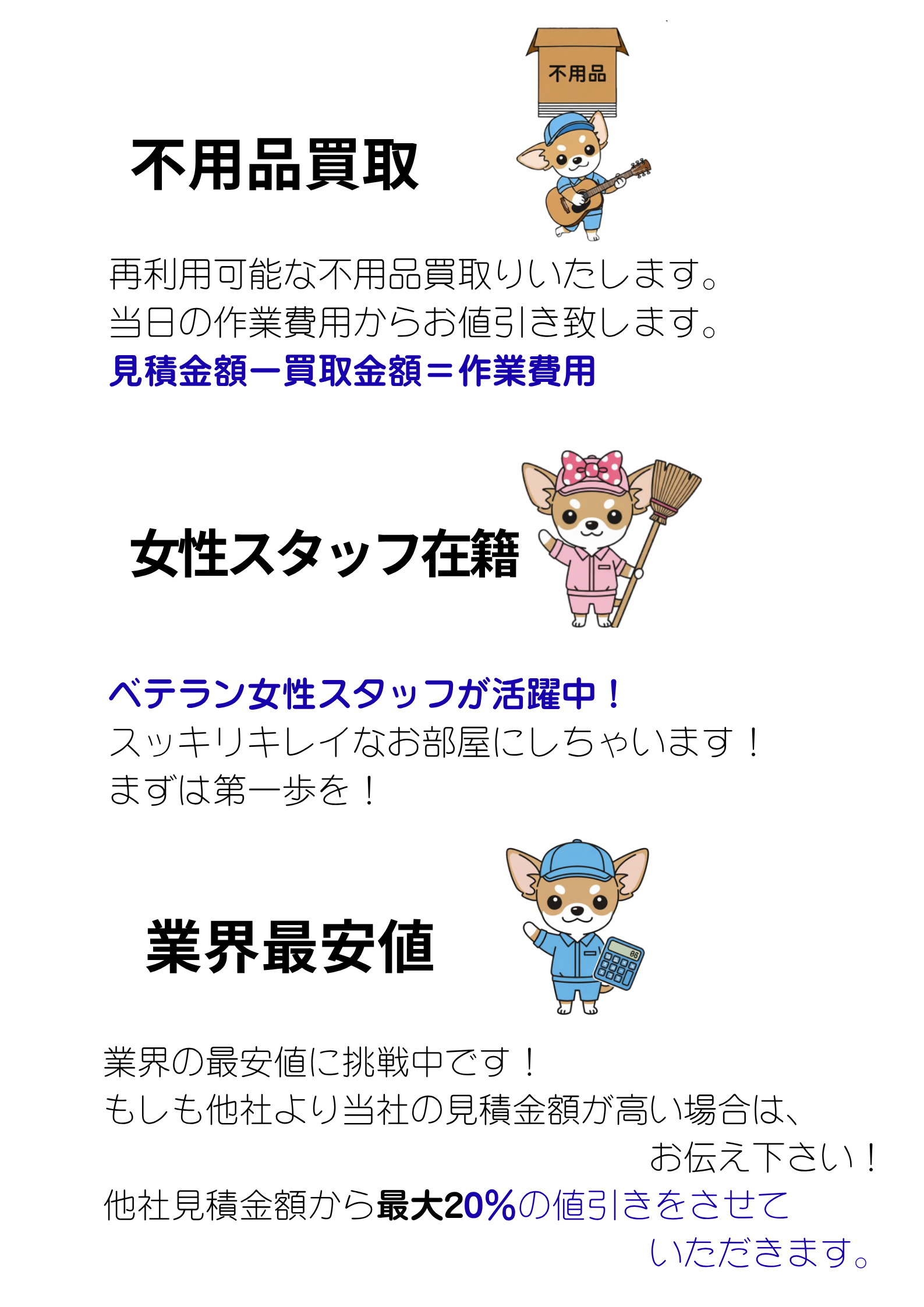 ナクセルが依頼者から選ばれている理由紹介の画像②