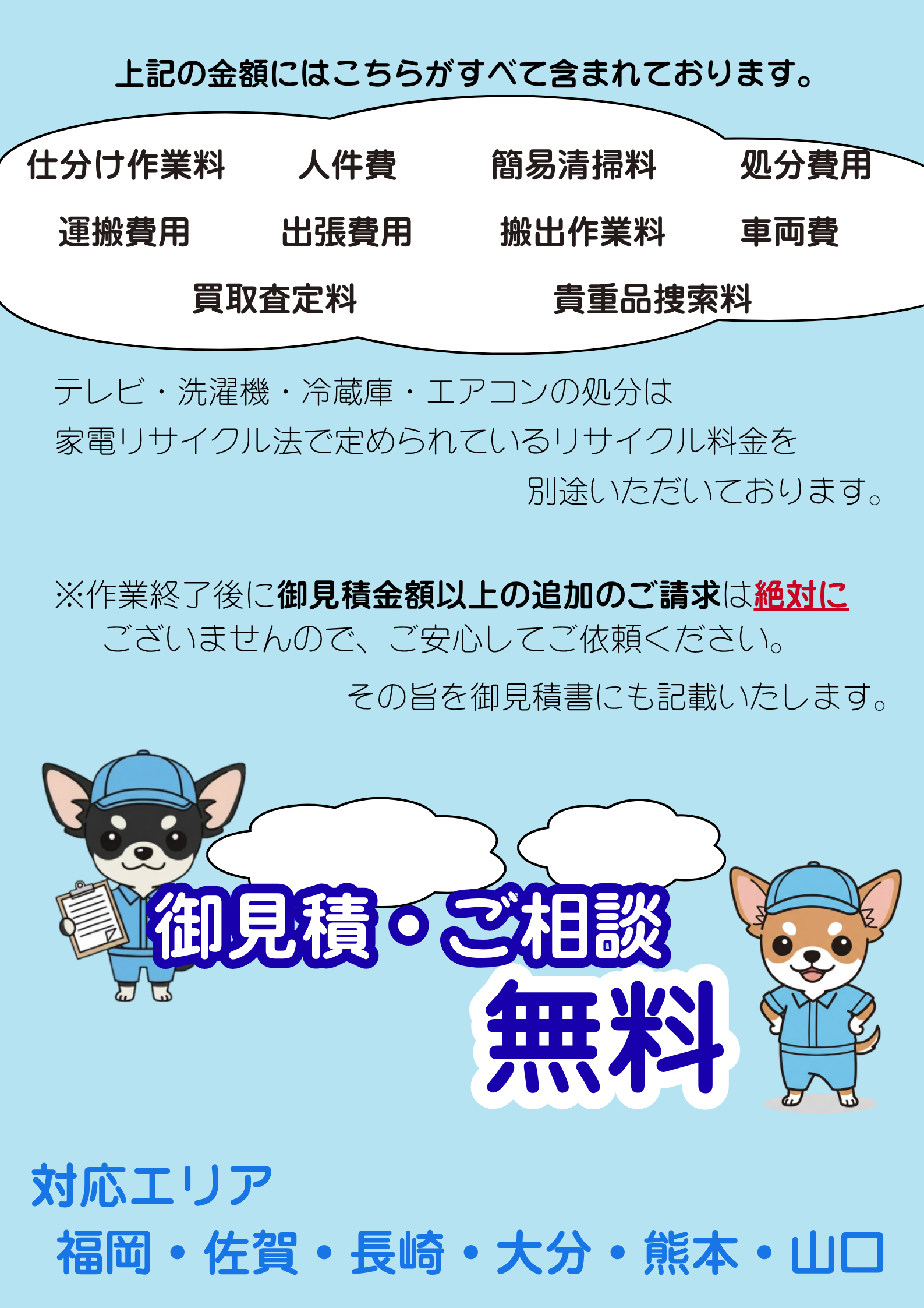 ナクセルの料金表の画像②
