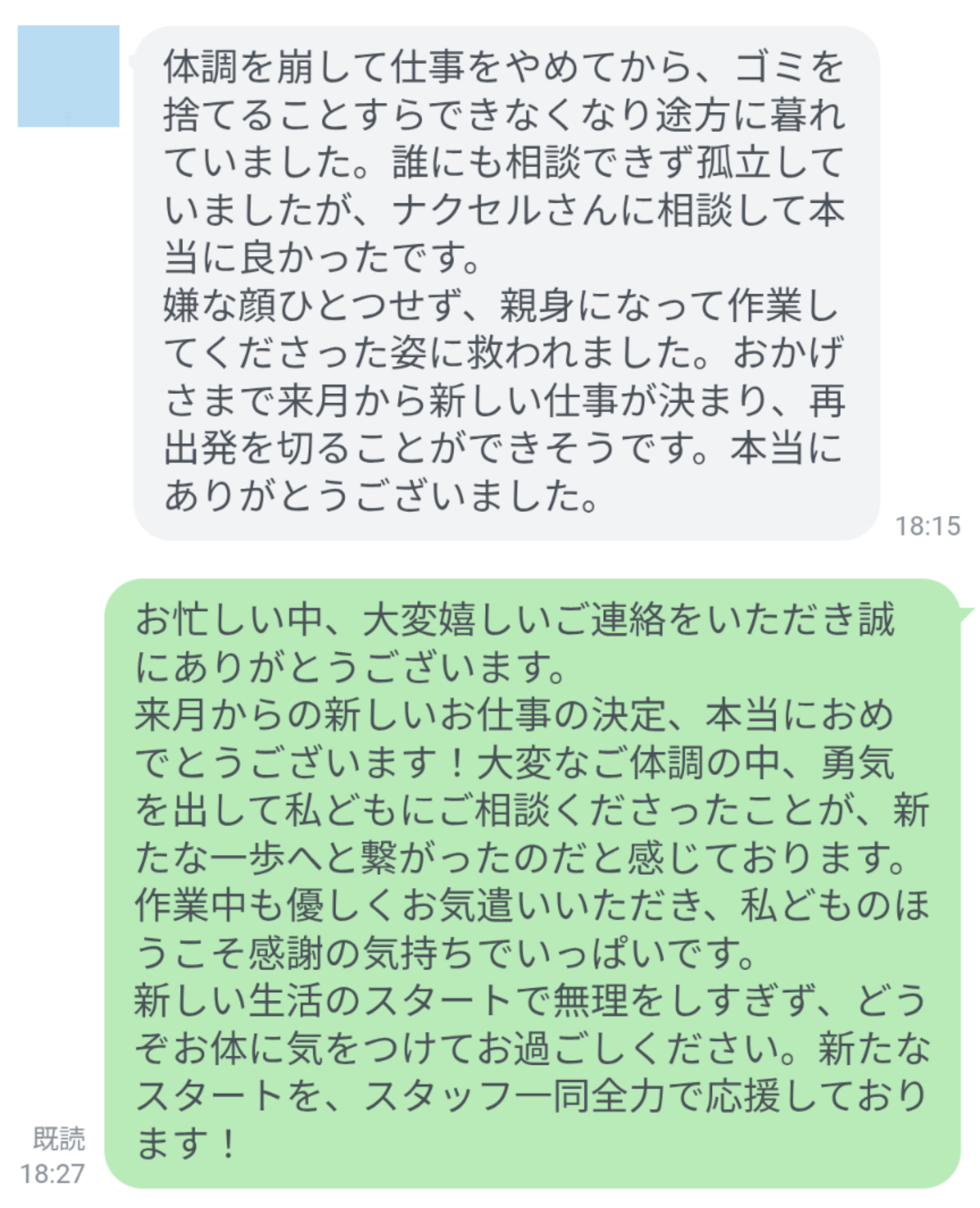 熊本県八代市のお客様の声の画像