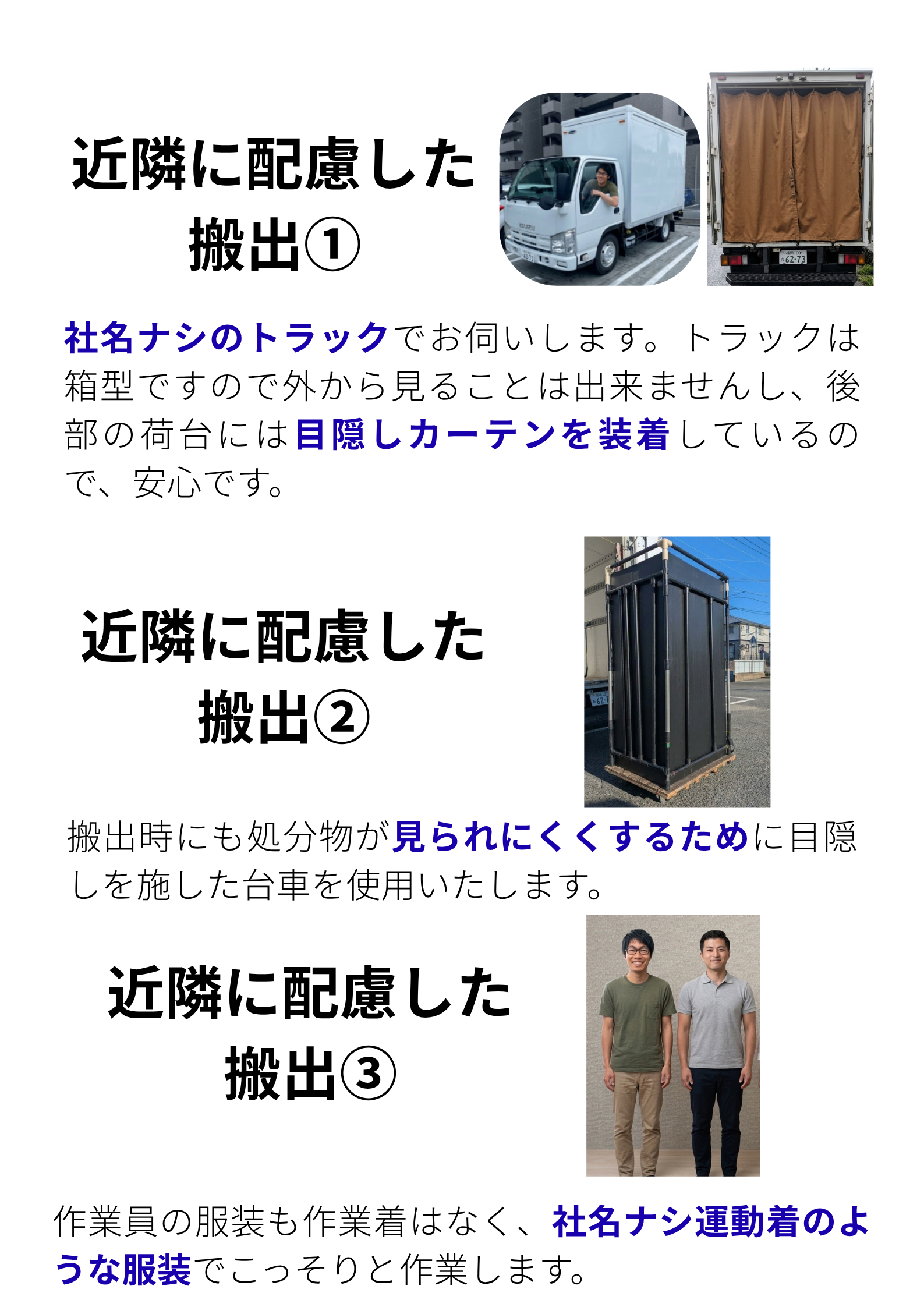 ナクセルが選ばれる理由の紹介画像②