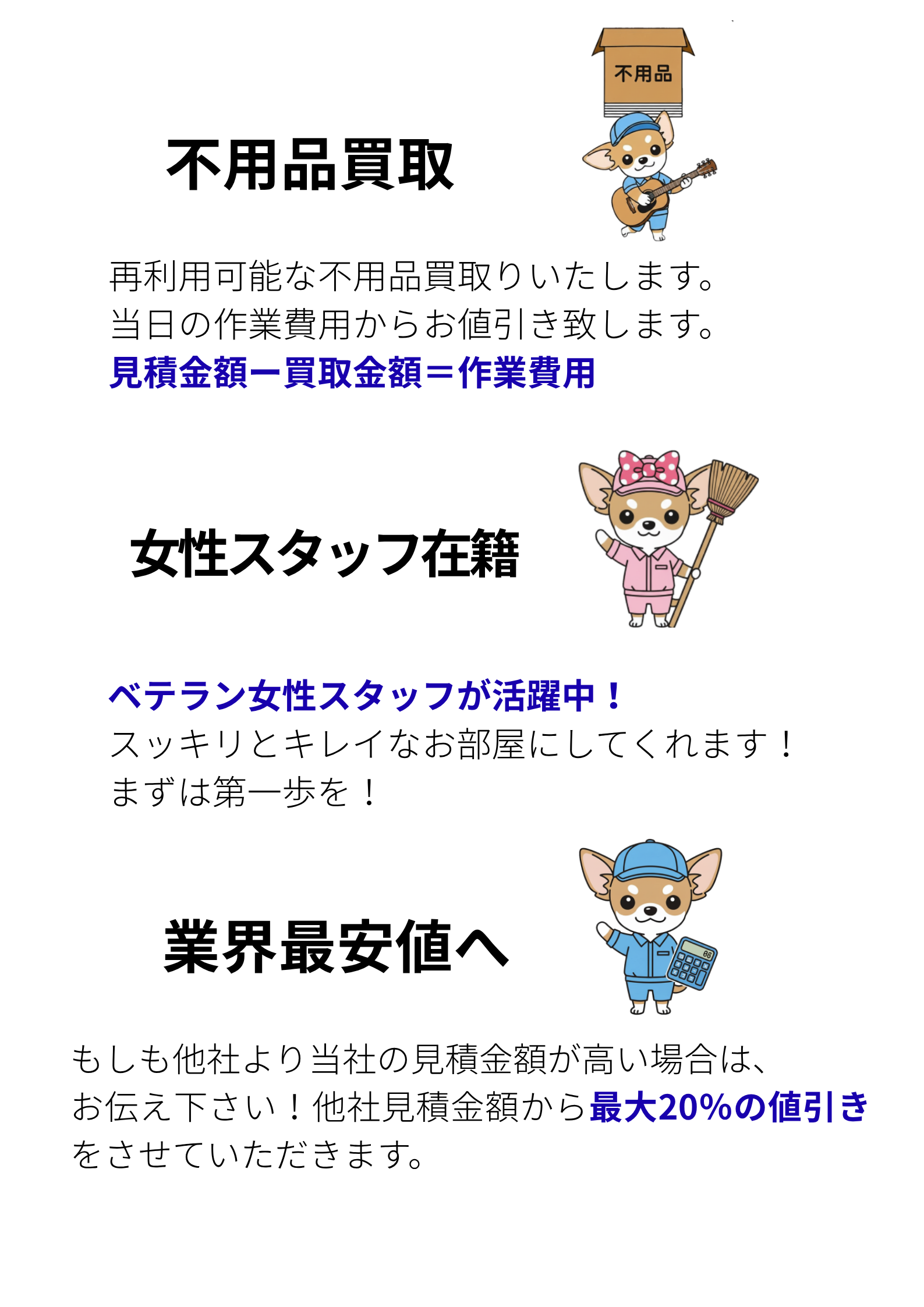ナクセルが選ばれる理由の紹介画像③